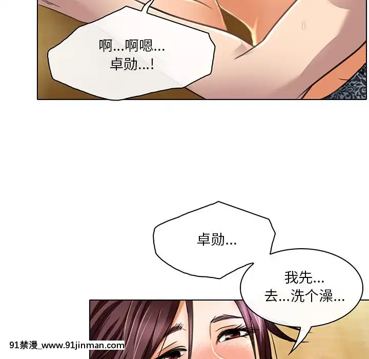 命中注定愛上妳18-19話[18h 18 漫]