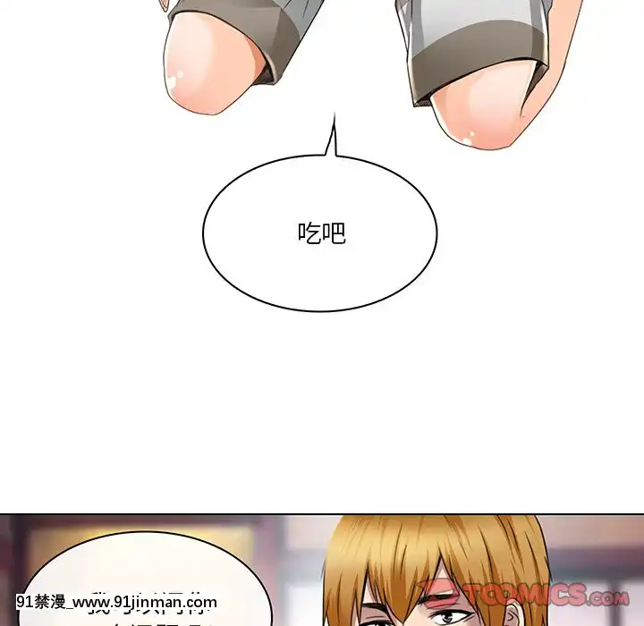 命中注定愛上妳18-19話[18h 18 漫]