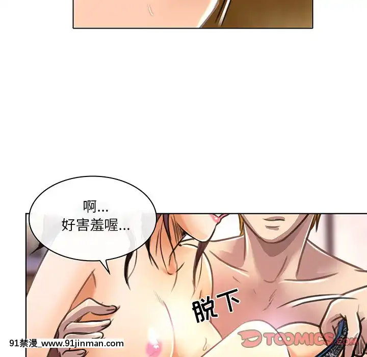 命中注定愛上妳18-19話[18h 18 漫]