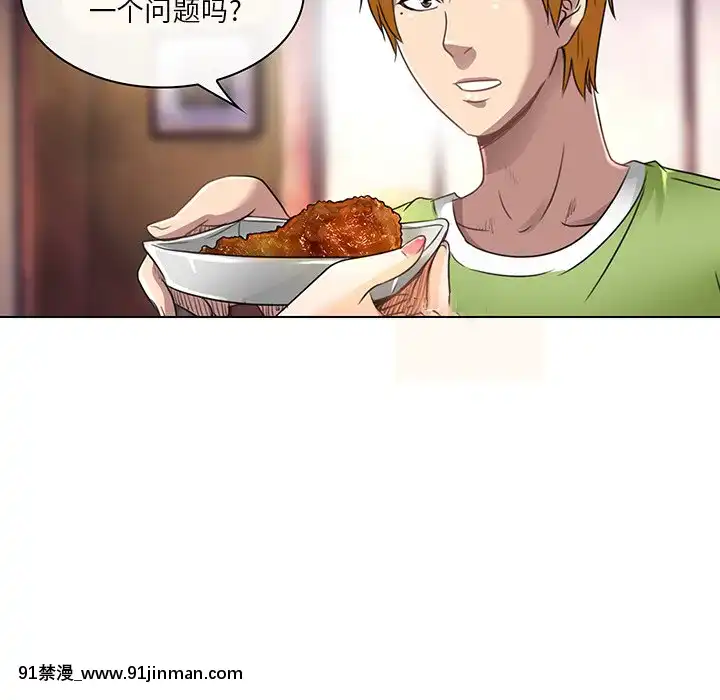 命中注定愛上妳18-19話[18h 18 漫]