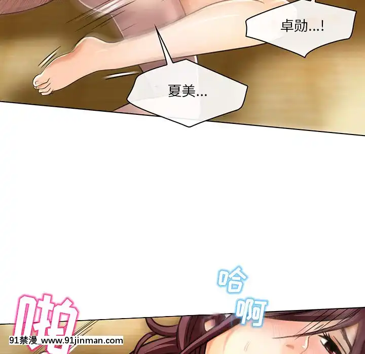 命中注定愛上妳18-19話[18h 18 漫]