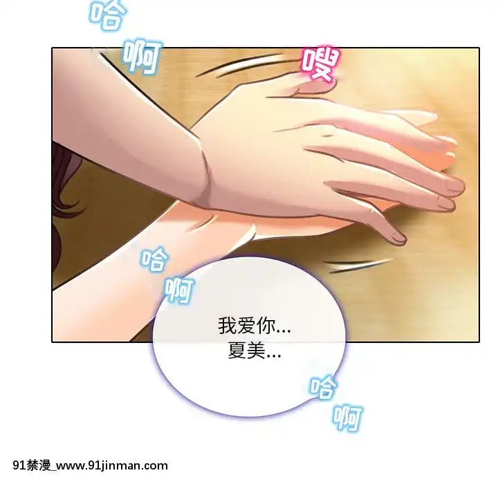 命中注定愛上妳18-19話[18h 18 漫]