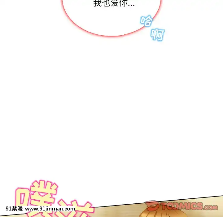 命中注定愛上妳18-19話[18h 18 漫]