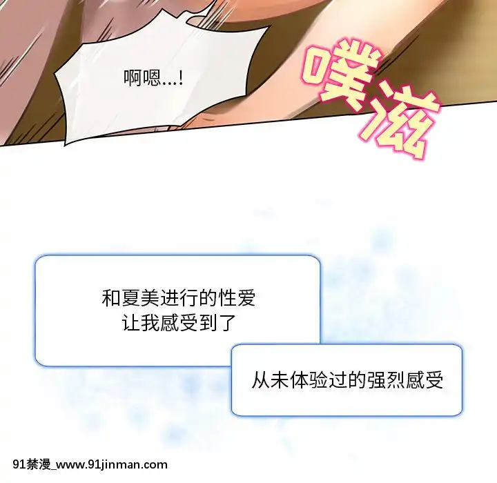 命中注定愛上妳18-19話[18h 18 漫]