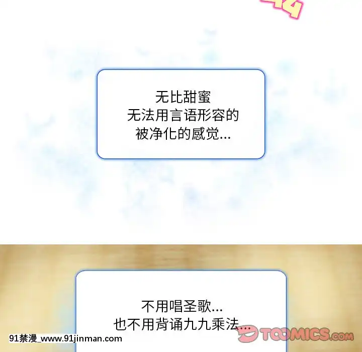 命中注定愛上妳18-19話[18h 18 漫]