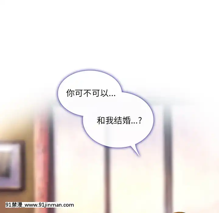 命中注定愛上妳18-19話[18h 18 漫]