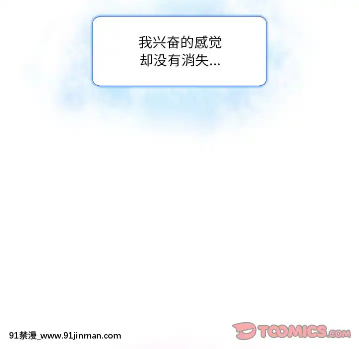 命中注定愛上妳18-19話[18h 18 漫]