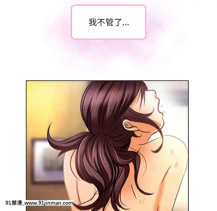 命中注定愛上妳18-19話[18h 18 漫]