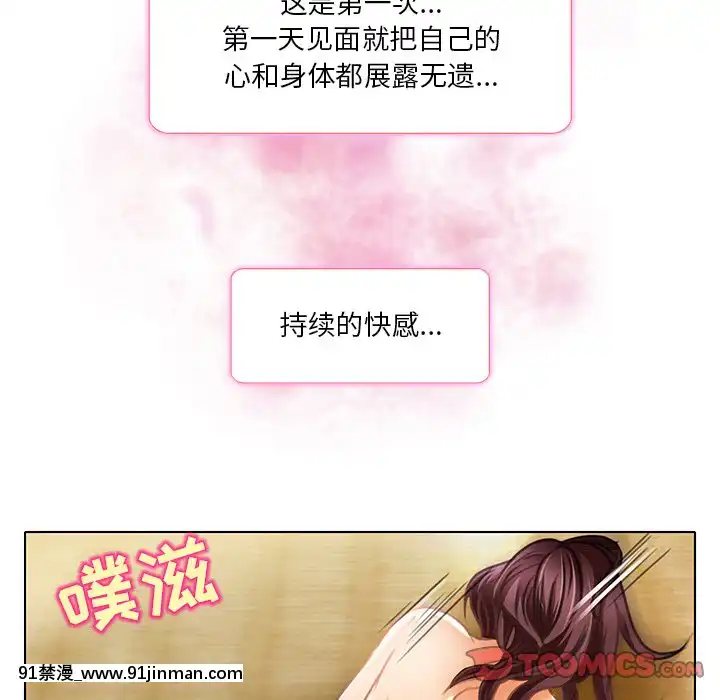 命中注定愛上妳18-19話[18h 18 漫]