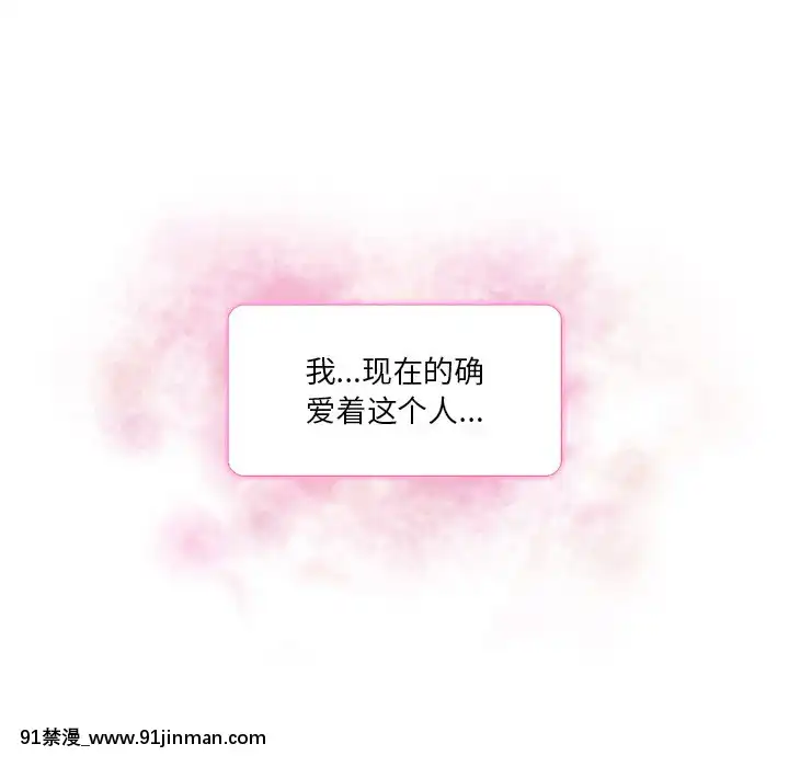 命中注定愛上妳18-19話[18h 18 漫]