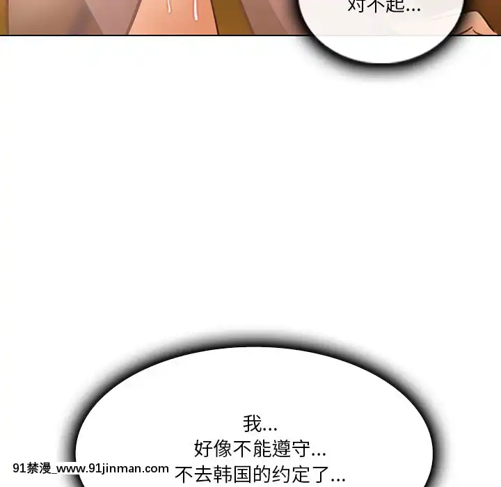 命中注定愛上妳18-19話[18h 18 漫]