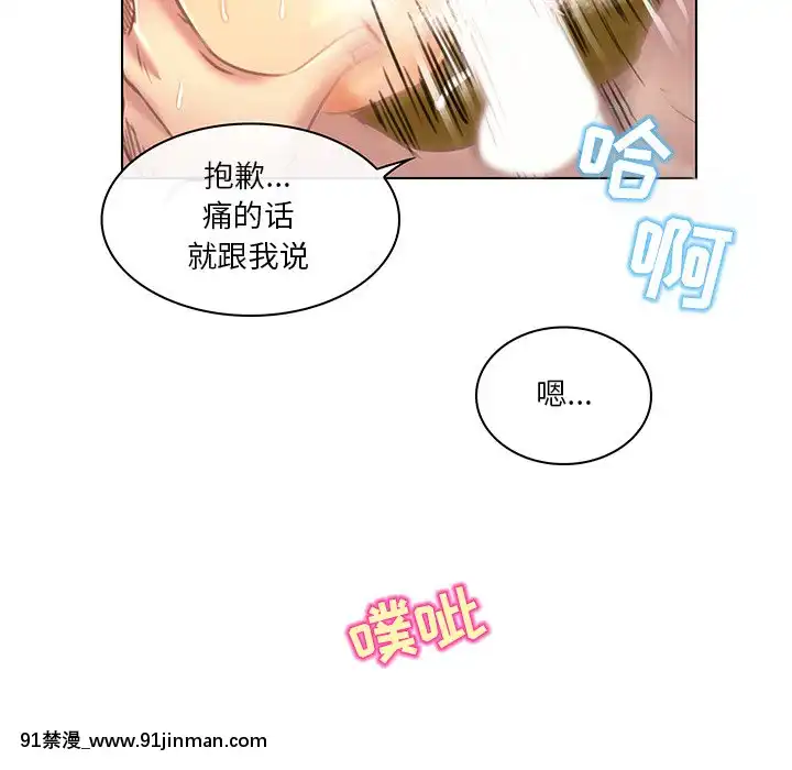 命中注定愛上妳18-19話[18h 18 漫]