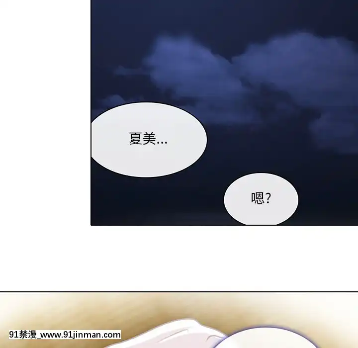 命中注定愛上妳18-19話[18h 18 漫]