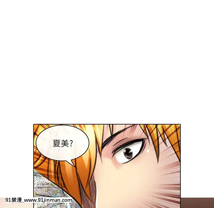 命中注定愛上妳18-19話[18h 18 漫]