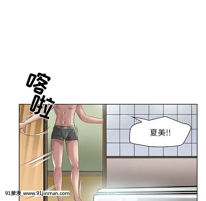 命中注定愛上妳18-19話[18h 18 漫]