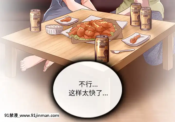 命中注定愛上妳18-19話[18h 18 漫]