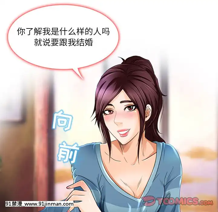 命中注定愛上妳18-19話[18h 18 漫]