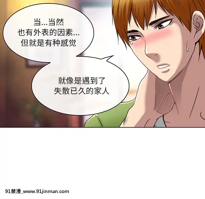 命中注定愛上妳18-19話[18h 18 漫]