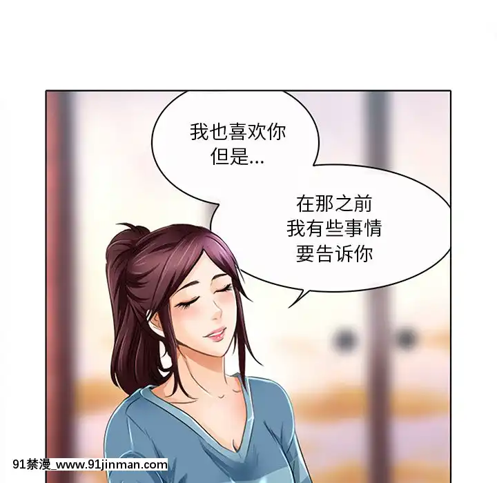 命中注定愛上妳18-19話[18h 18 漫]