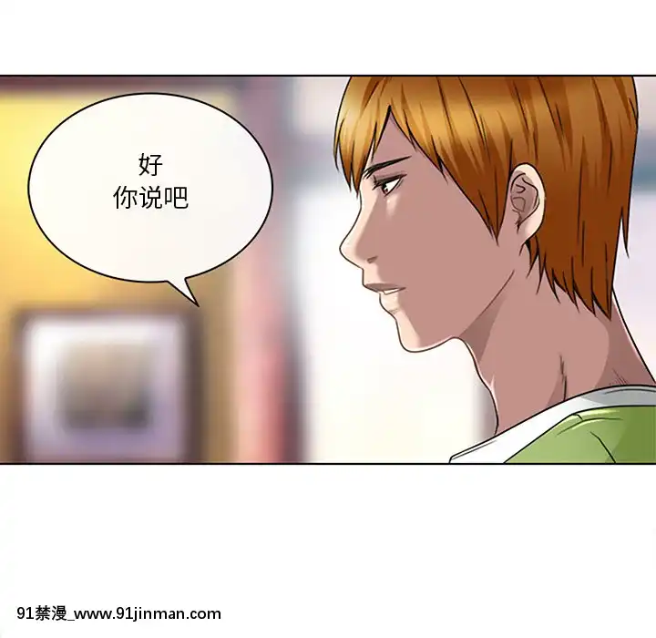 命中注定愛上妳18-19話[18h 18 漫]