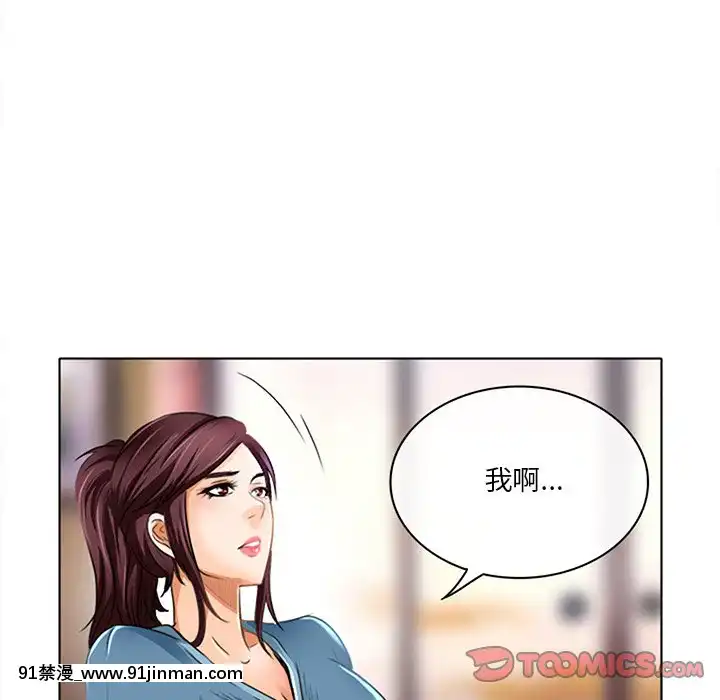 命中注定愛上妳18-19話[18h 18 漫]