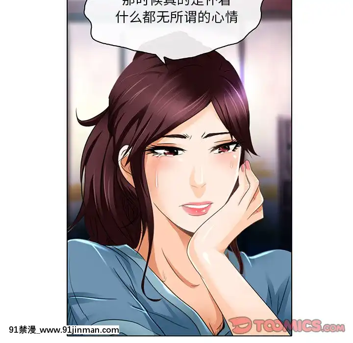 命中注定愛上妳18-19話[18h 18 漫]