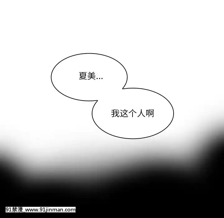 命中注定愛上妳18-19話[18h 18 漫]