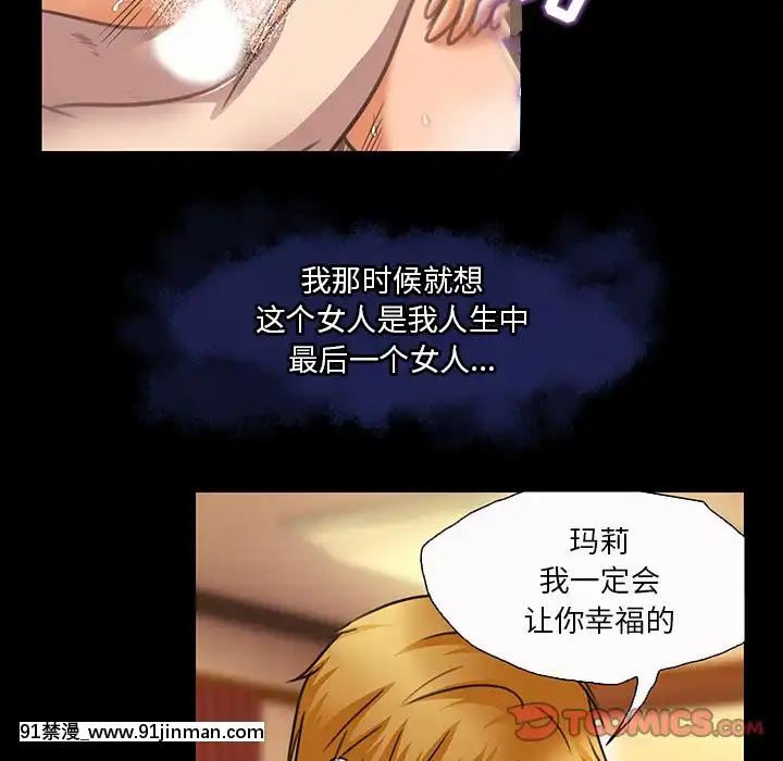 命中注定愛上妳18-19話[18h 18 漫]