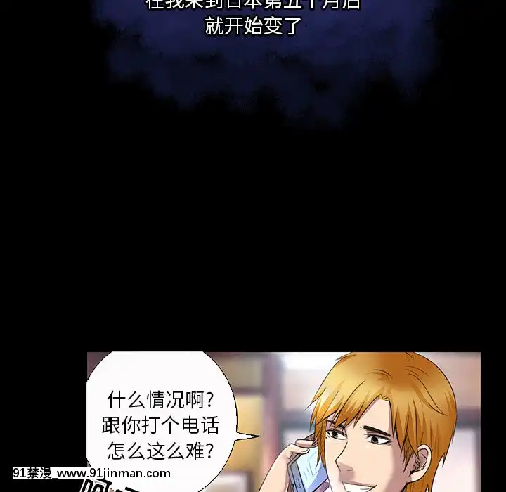 命中注定愛上妳18-19話[18h 18 漫]