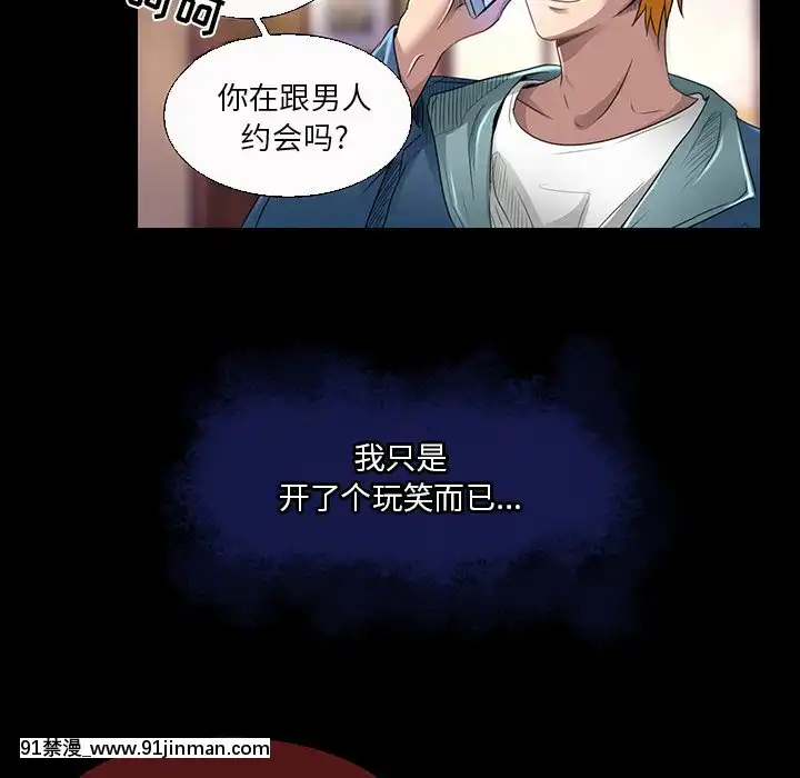 命中注定愛上妳18-19話[18h 18 漫]