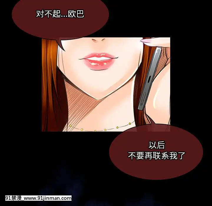 命中注定愛上妳18-19話[18h 18 漫]