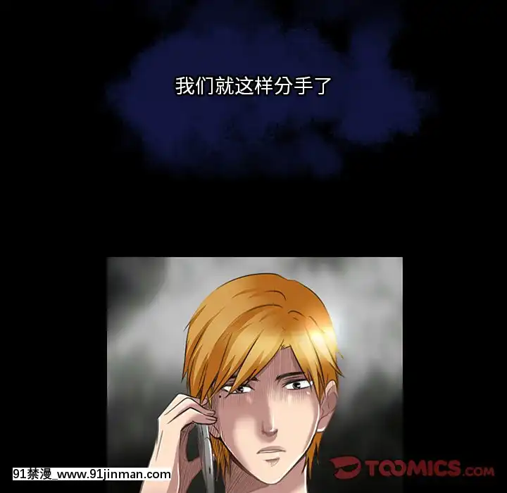 命中注定愛上妳18-19話[18h 18 漫]