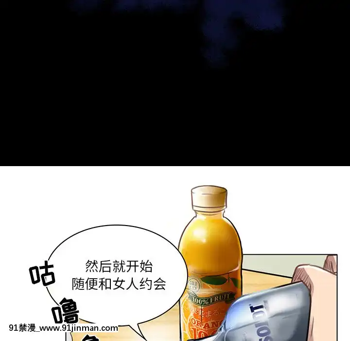 命中注定愛上妳18-19話[18h 18 漫]