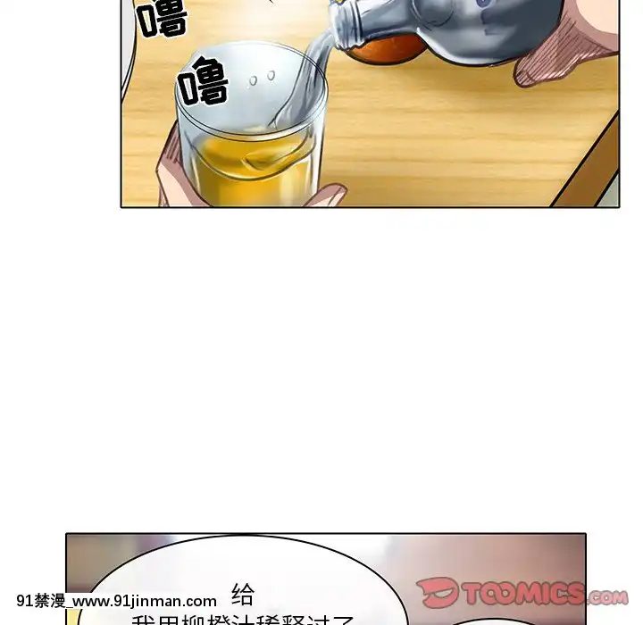 命中注定愛上妳18-19話[18h 18 漫]