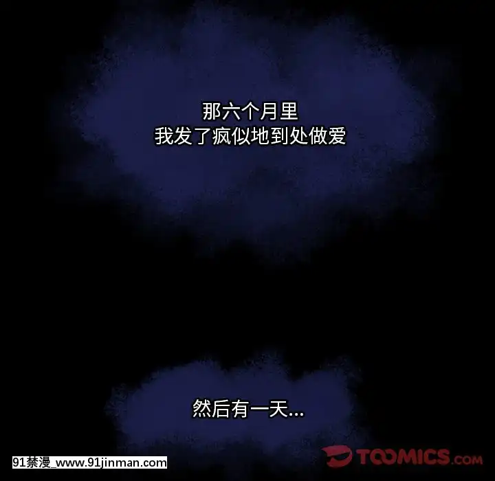 命中注定愛上妳18-19話[18h 18 漫]