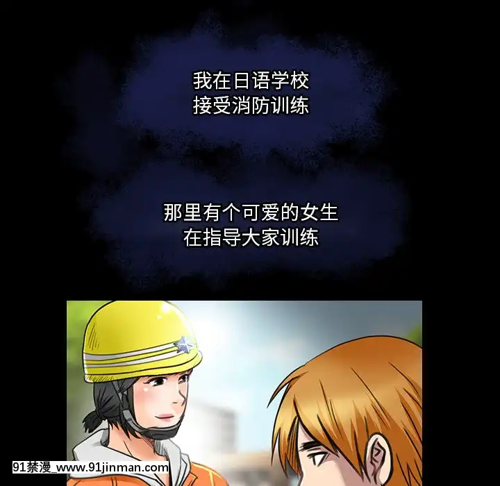 命中注定愛上妳18-19話[18h 18 漫]