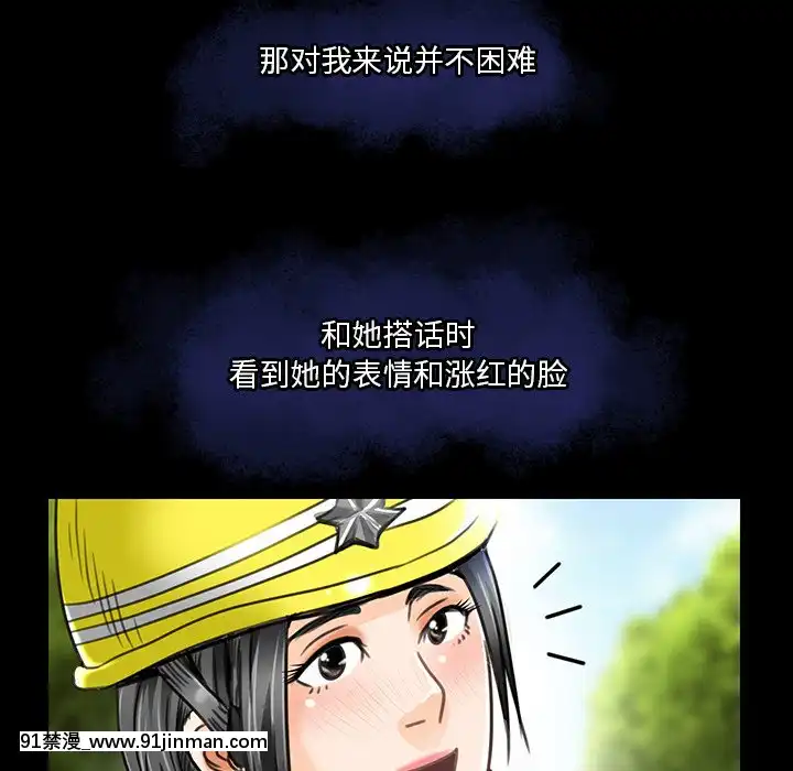 命中注定愛上妳18-19話[18h 18 漫]