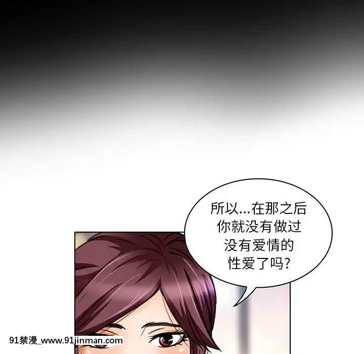 命中注定愛上妳18-19話[18h 18 漫]