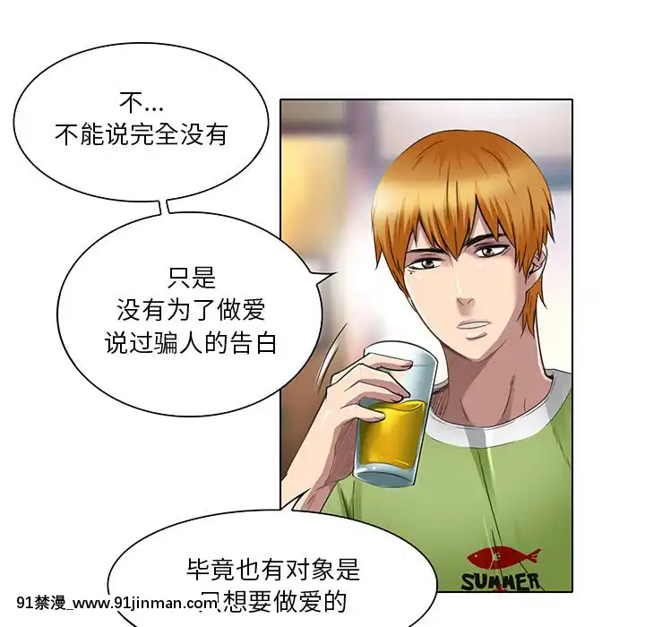 命中注定愛上妳18-19話[18h 18 漫]