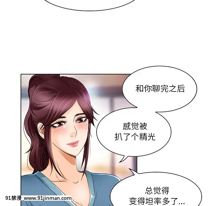 命中注定愛上妳18-19話[18h 18 漫]