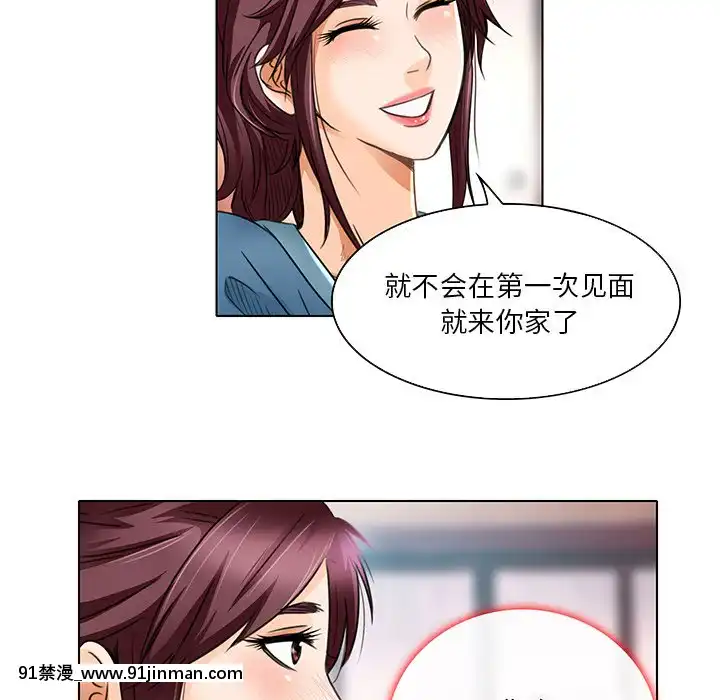 命中注定愛上妳18-19話[18h 18 漫]