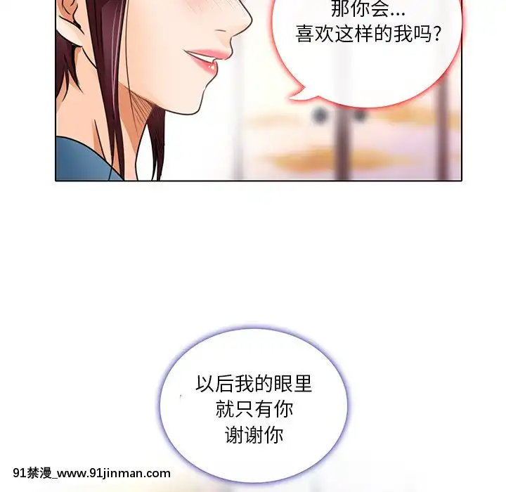 命中注定愛上妳18-19話[18h 18 漫]