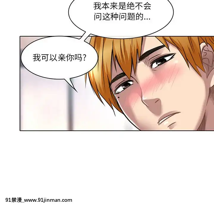 命中注定愛上妳18-19話[18h 18 漫]
