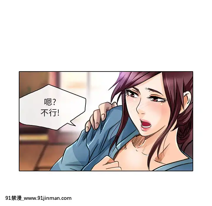 命中注定愛上妳18-19話[18h 18 漫]