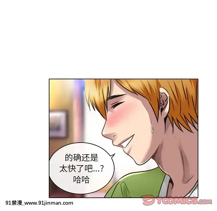 命中注定愛上妳18-19話[18h 18 漫]