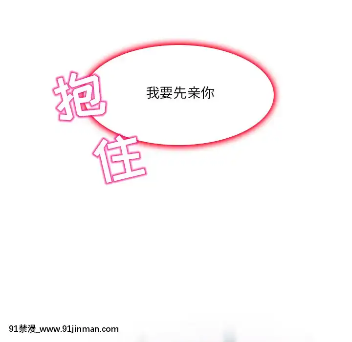 命中注定愛上妳18-19話[18h 18 漫]