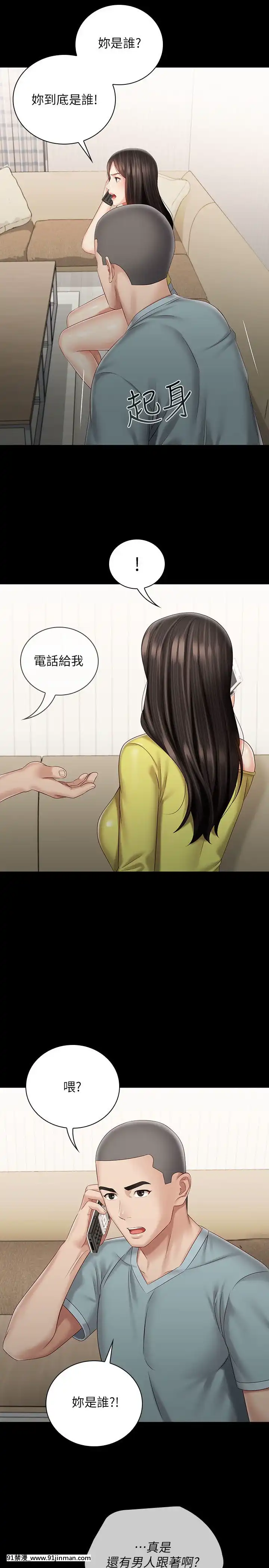 妹妹的義務62 63話   Nghĩa vụ của chị gái 62, chương 63【truyen hentai me con】