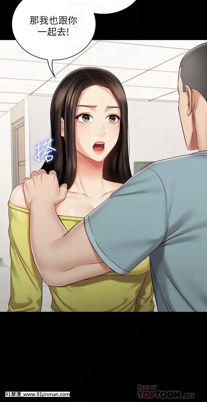 妹妹的義務62 63話   Nghĩa vụ của chị gái 62, chương 63【truyen hentai me con】