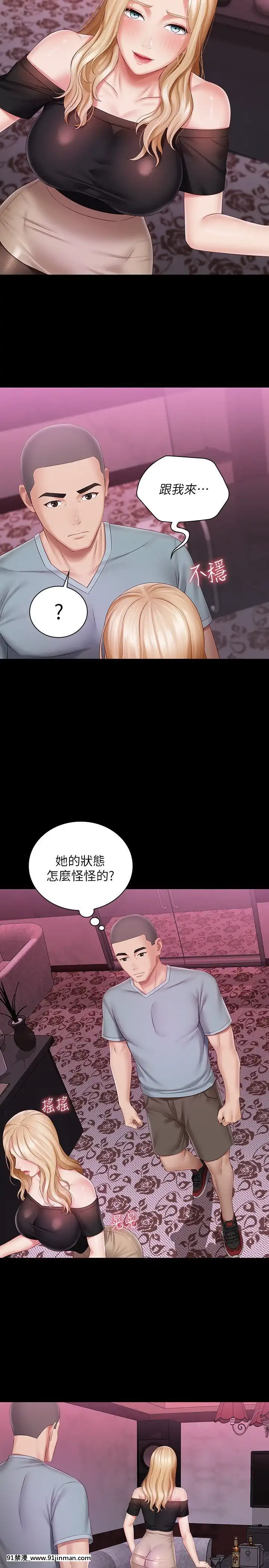 妹妹的義務62 63話   Nghĩa vụ của chị gái 62, chương 63【truyen hentai me con】