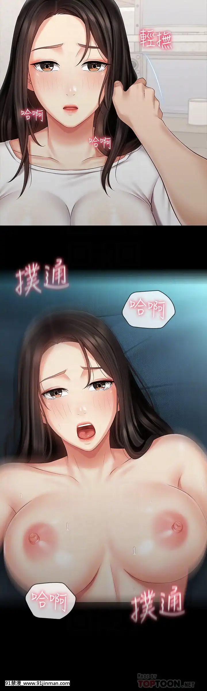 妹妹的義務62 63話   Nghĩa vụ của chị gái 62, chương 63【truyen hentai me con】